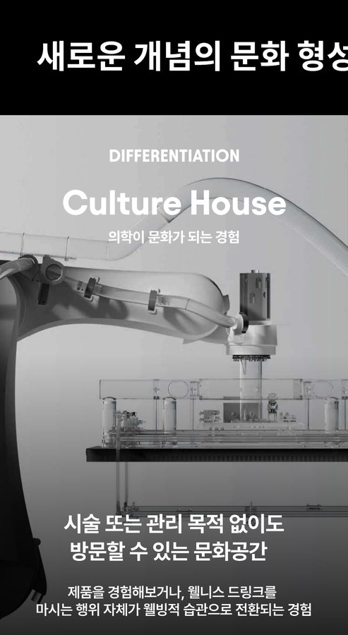 Culture House