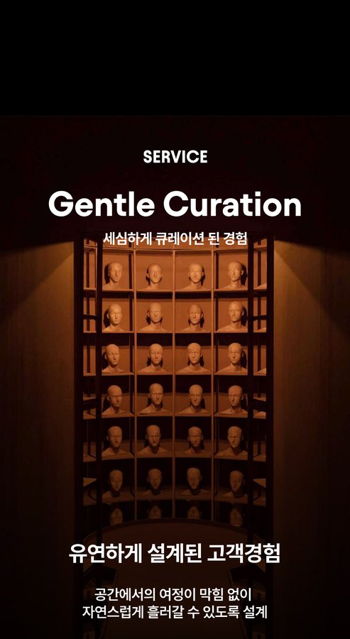 Gentle Curation