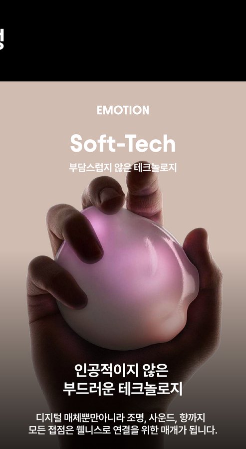 Soft-Tech
